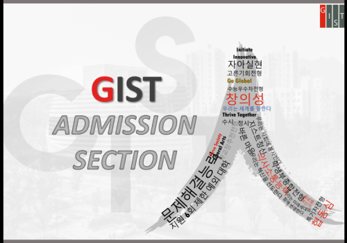 GIST Admission Section